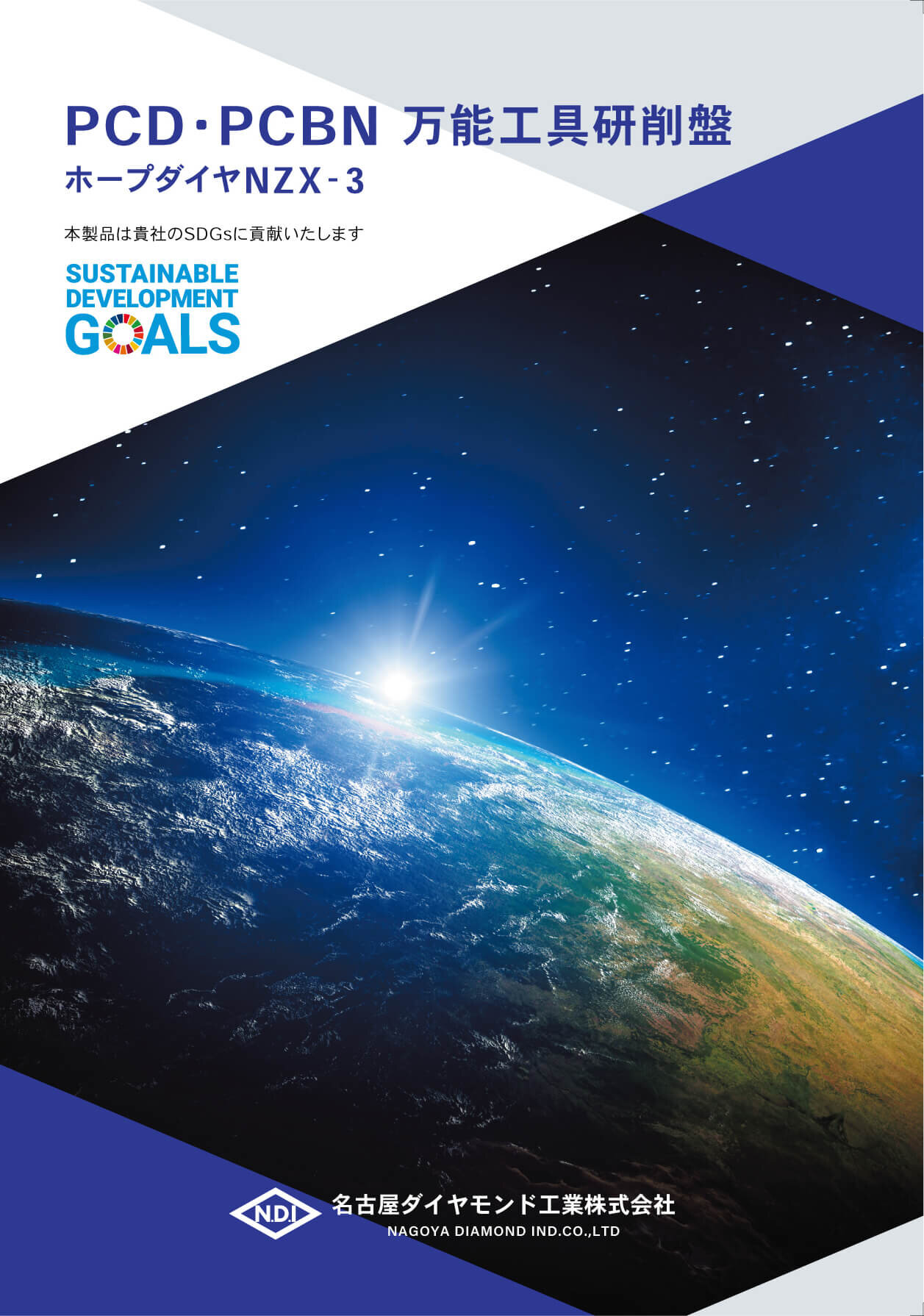 製造業 製品パンフレット作成_737 - 東京のブランディング会社 パドル